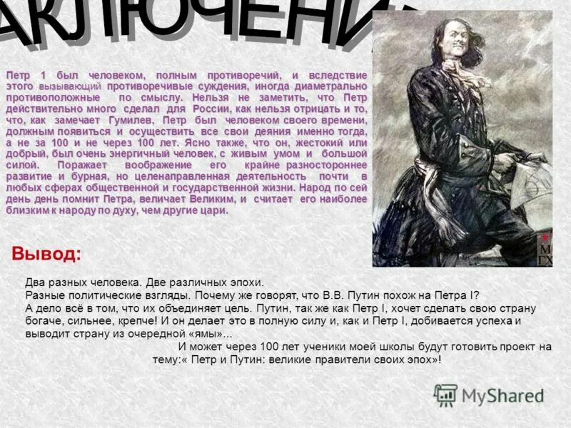 Круг должностных обязанностей. Текст противоречие. Полон противоречий это. Противоречие. Противоречие это определение.