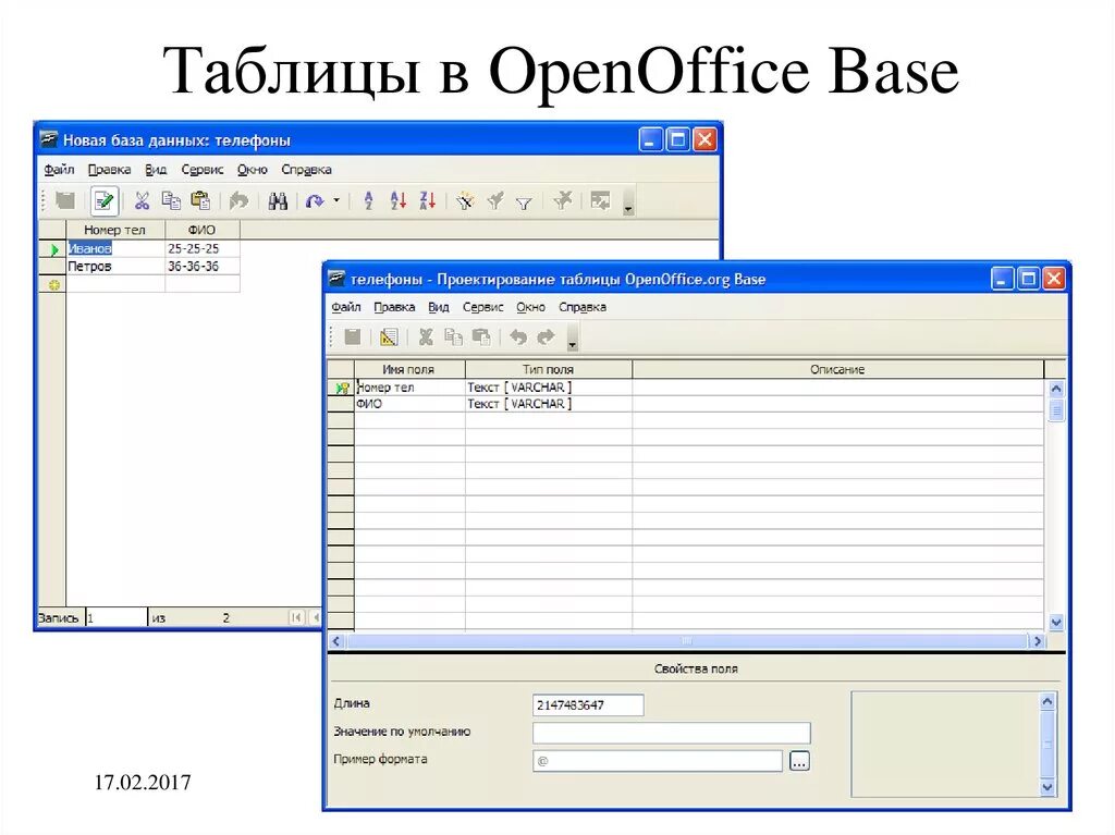 СУБД OPENOFFICE Base. OPENOFFICE база данных. База данных OPENOFFICE Base логотип. База OPENOFFICE.org.Base и access. Опен база