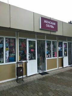 Сайты магазинов сочи