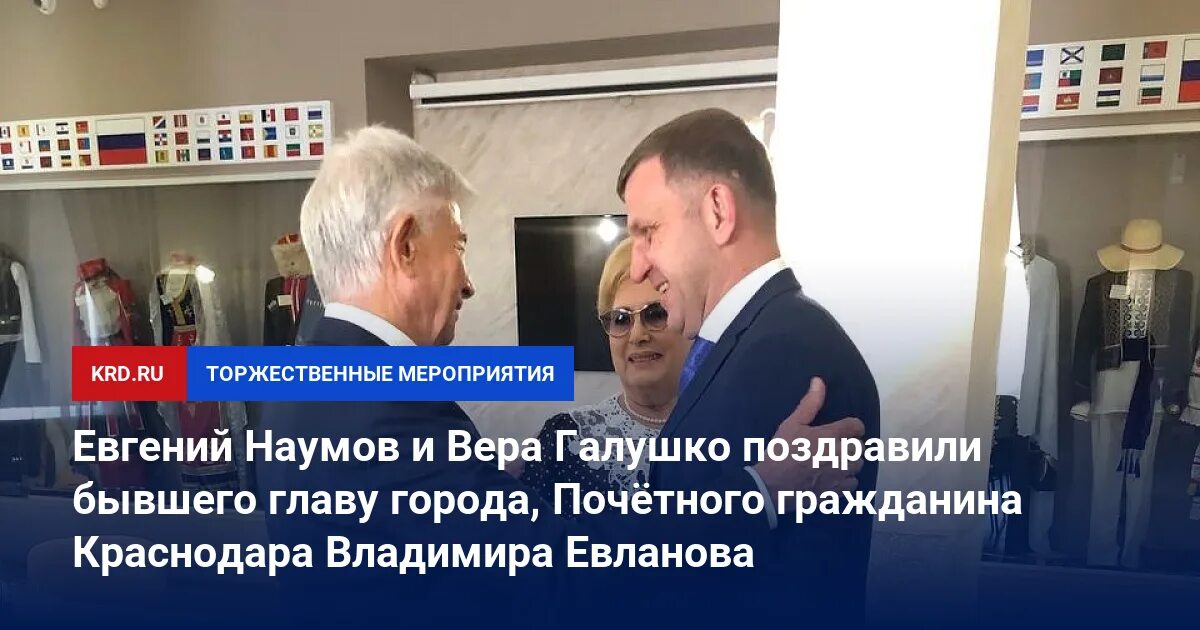 Почетные граждане краснодара. Почетные граждане краснодара. Почетные граждане краснодара. Почетные граждане краснодара. Почетные граждане краснодара.