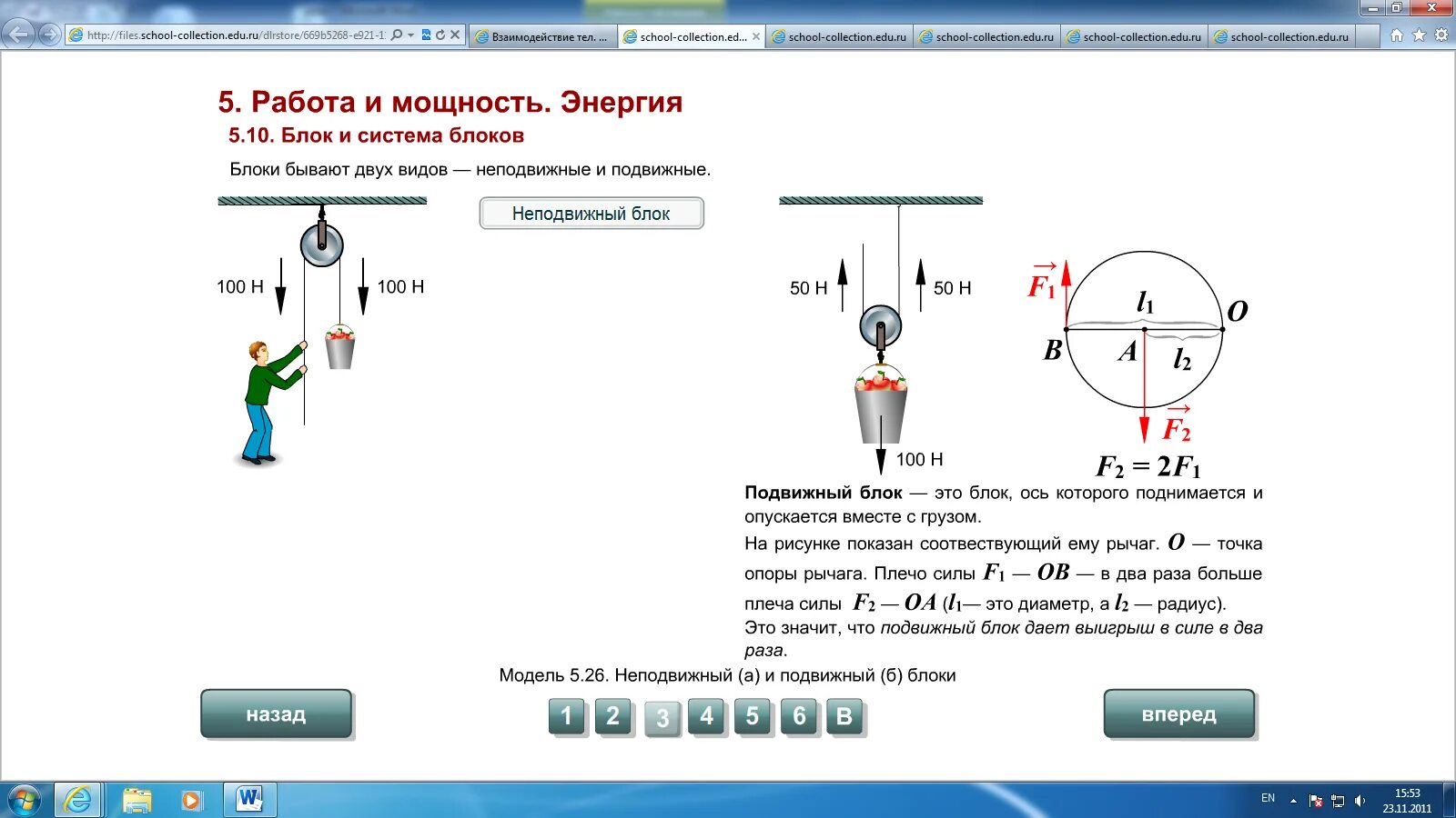 Блок решение задач 7 класс