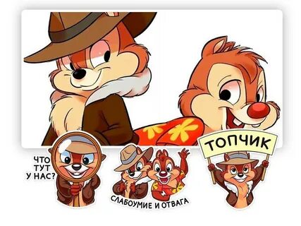 Чип и дейл имена