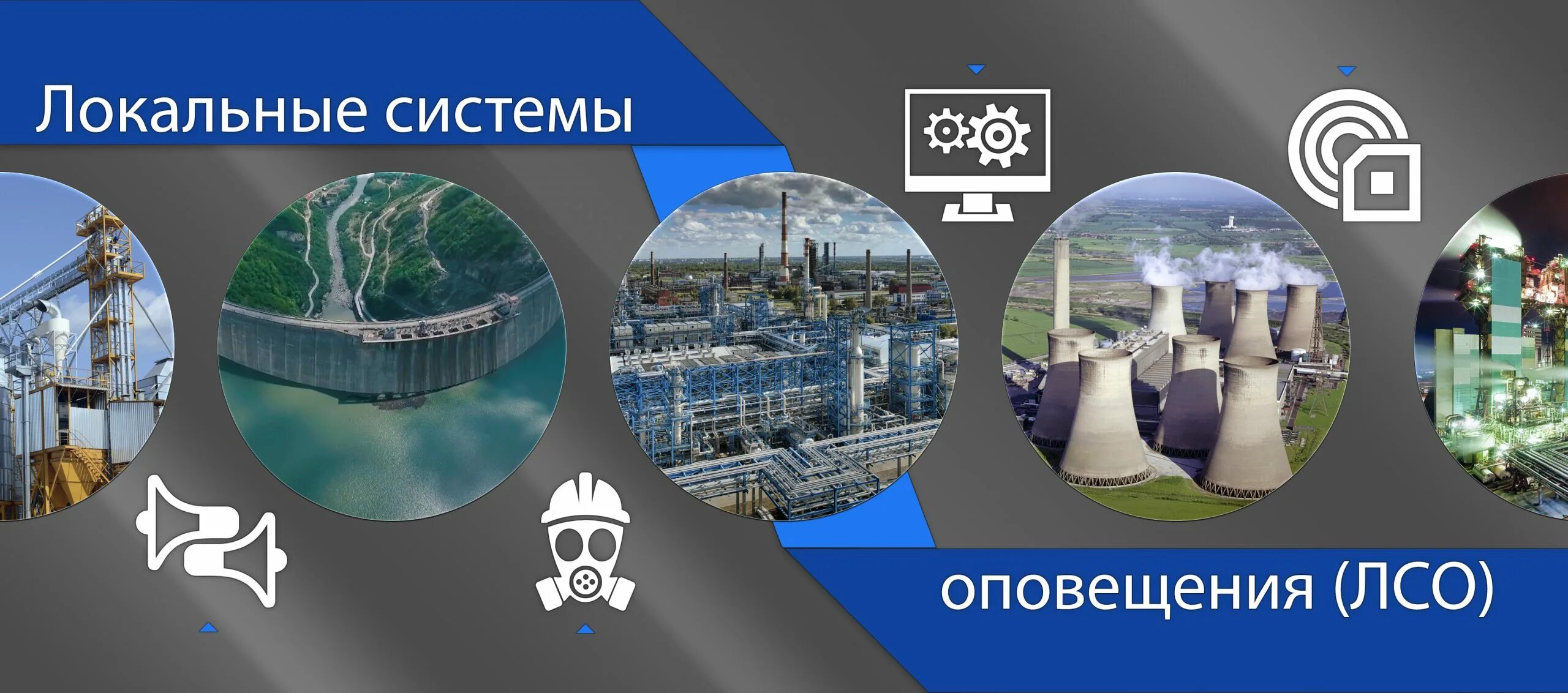 Road show. Схема местной системы оповещения. Локальная система управления. Продуктовые щиты. Локальные системы нн.