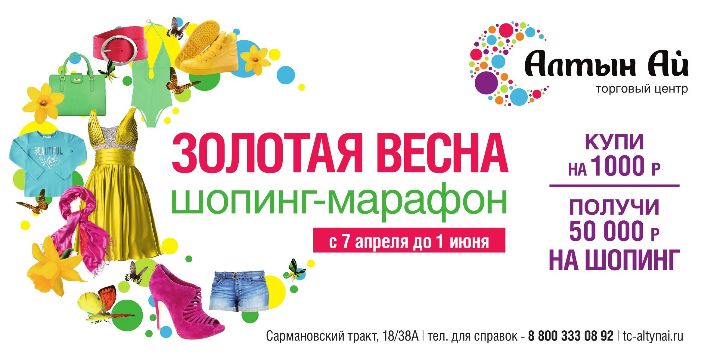 Акция тц. Акция тц. Скидки этажи. Акция тц. Акция подарок.