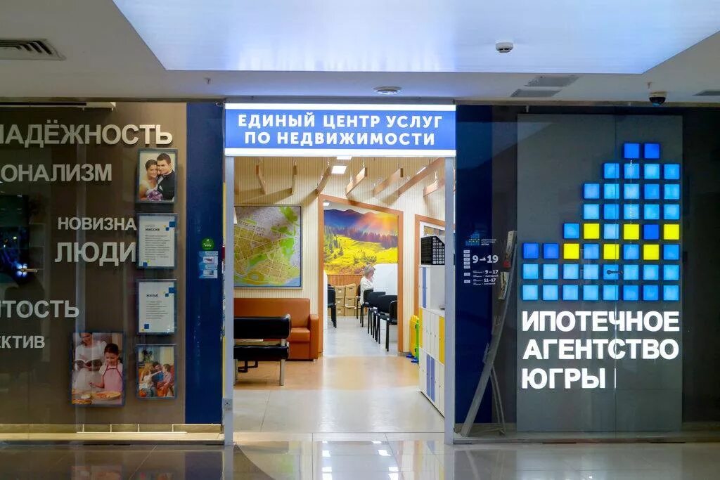 ипотечное агентство югры примерные сроки. ипотечное агентство югры ханты. ул ленина 42 ханты мансийск. ипотечное агентство югры ханты. ипотечное агентство югры ханты.