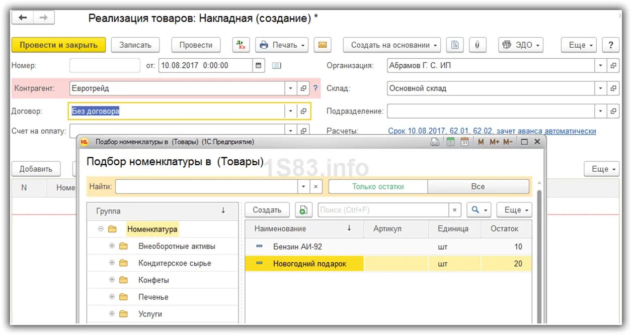 Комплектация товара в 1с 8.3 Бухгалтерия. Документ комплектация номенклатуры в 1с 8.3. Комплектация номенклатуры в 1с 8.3 Бухгалтерия. Комплектация номенклатуры в 1с.