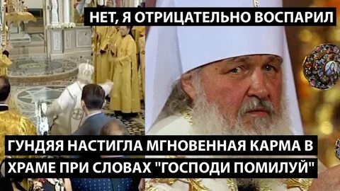 Карма настигла