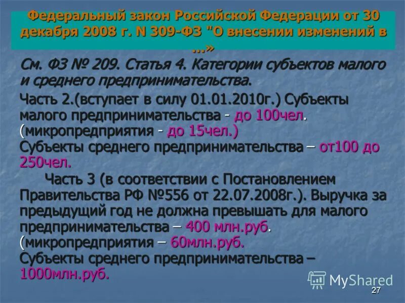 п. статья 156 жилищного кодекса. 154. ст 4 156. злоупотребление свободой массовой информации примеры.