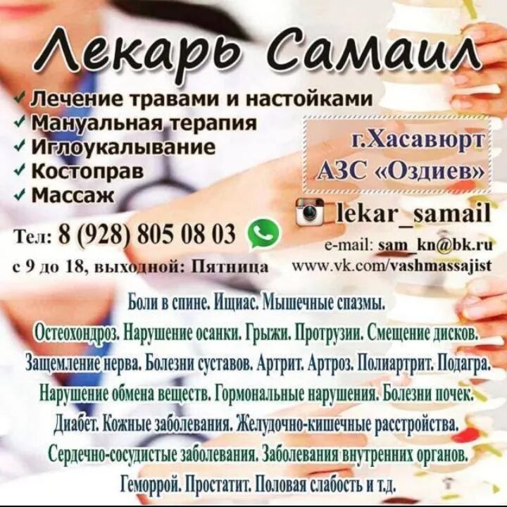 Аптека на крупской 8. Лекарь часы работы. Барнаул балтийская 83 губернский лекарь. Зубная поликлиника ибреси. Лекарь вологда челюскинцев 9 врачи.