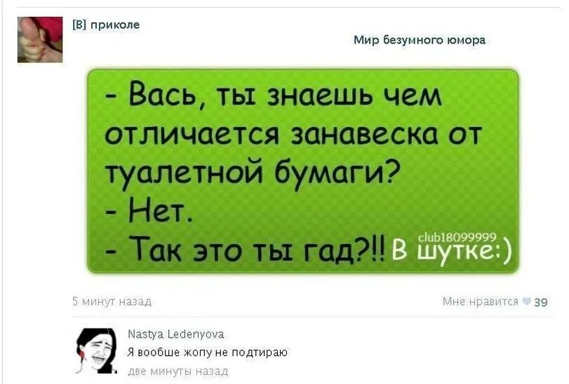 Шуток нет