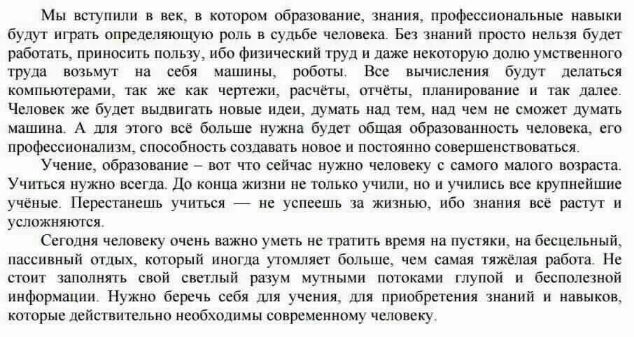 Аудиозаписи текстов изложений