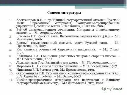 Сочинение по воронину егэ тридцать семь комнат