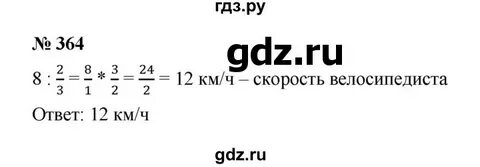Математика 4 класс номер 364