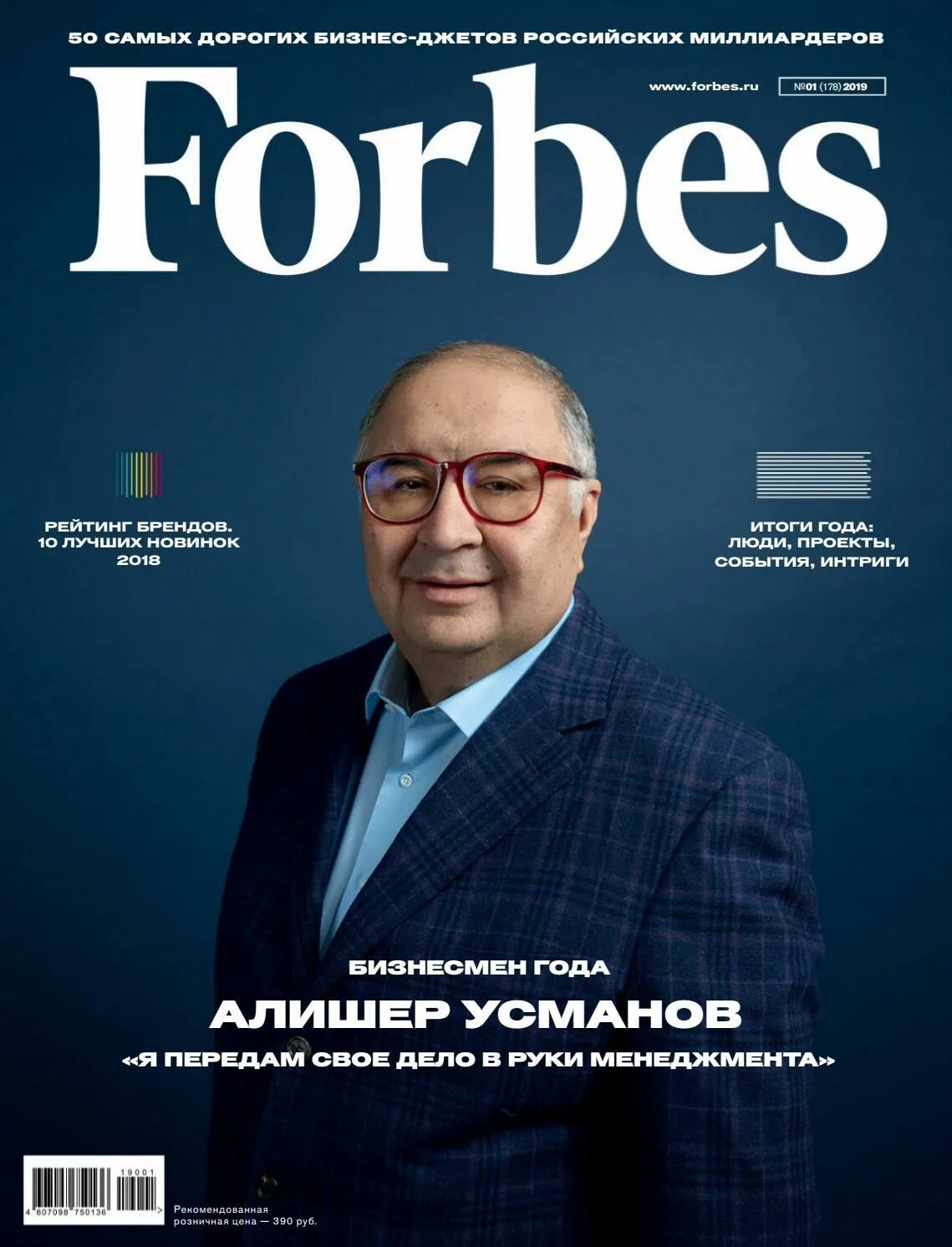 Журнал форбс самые богатые. Алишер Усманов Forbes 2022. Журнал форбс. Обложка журнала Forbes. Форбс Россия.