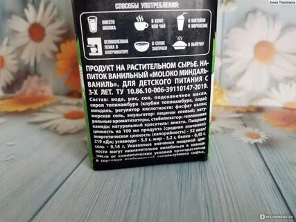 Green ranch молоко