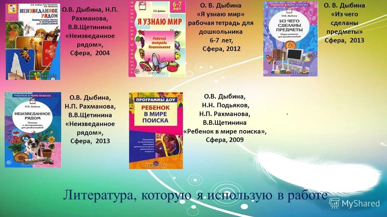 дыбина опыты и эксперименты для дошкольников