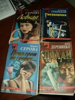 Читать дамский детектив