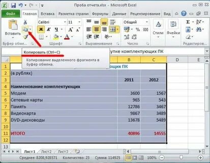 Excel перенос файла