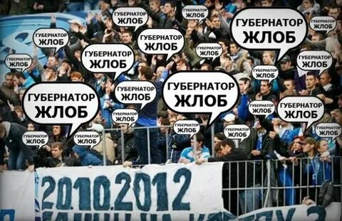 Жлоб
