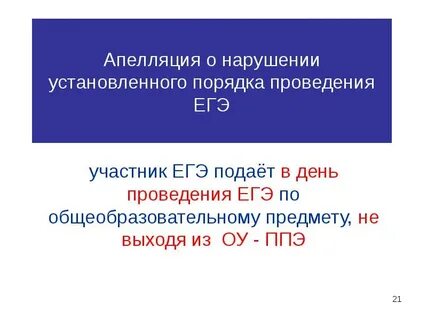 Изменение проведения егэ