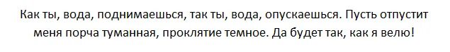 Скажи 7 раз. Как снять проклятие с себя самостоятельно в домашних условиях. Заклинание на снятие проклятия. Как избавиться от проклятия.