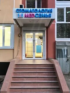 Медсемья беломорская 26