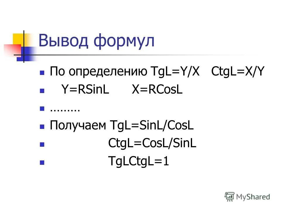 формула g через период колебаний. из формулы t 2п корень из l/g. формула 2п/t. T 2п корень l/g задачи. формула t g l.