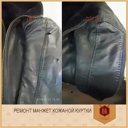 Как восстановить кожу на куртке
