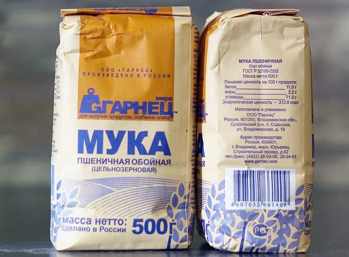 Makfa мука 2кг. Мука цельнозерновая ржаная. Мука пшеничная. Мука пшеничная. Мука рязаночка высший сорт.