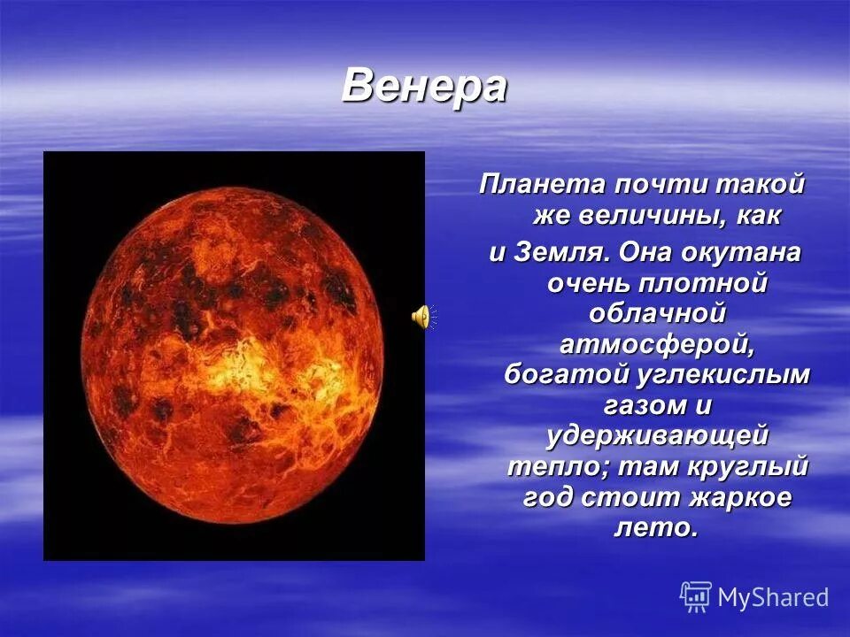 Какая планета имеет плотную атмосферу. Спутник обладающий плотной атмосферой. Титан спутник радиус спутника. Венера атмосфера планеты кратко. Какая планета имеет плотную атмосферу.