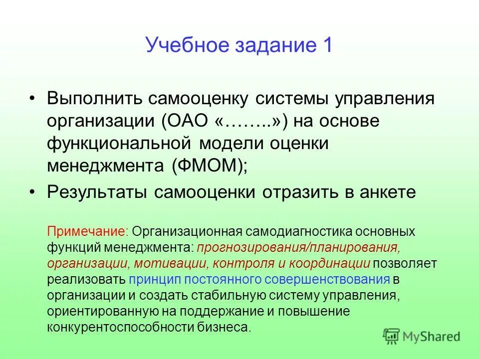 химическая учебная задача