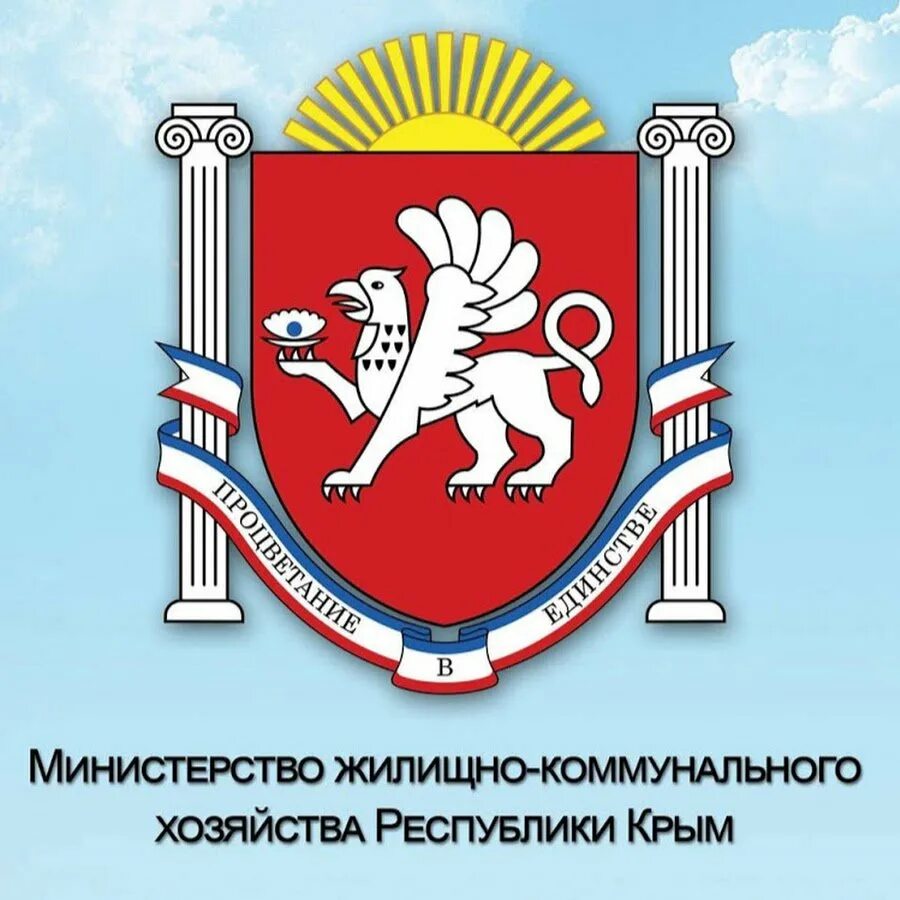 Герб крыма фото. Символика крыма герб флаг. герб республики крым. герб крыма в российской империи. герб автономной республики крым.