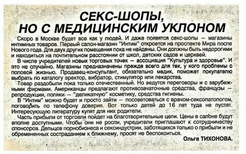 Почему после полового акта появляется выделение