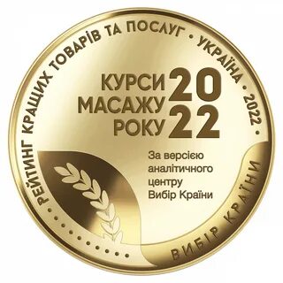 Курсы массажа в киеве