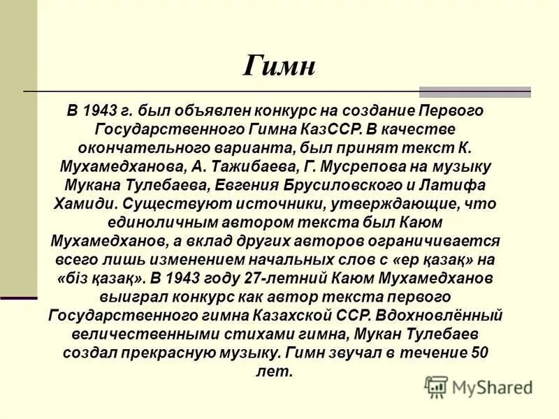 Бальмонт стихи. Гимн города краснодара текст. Герб россии у россии величавой. Стих о цветах российского флага. Двуглавый гусь на гербе.