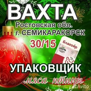 Вакансия гапа