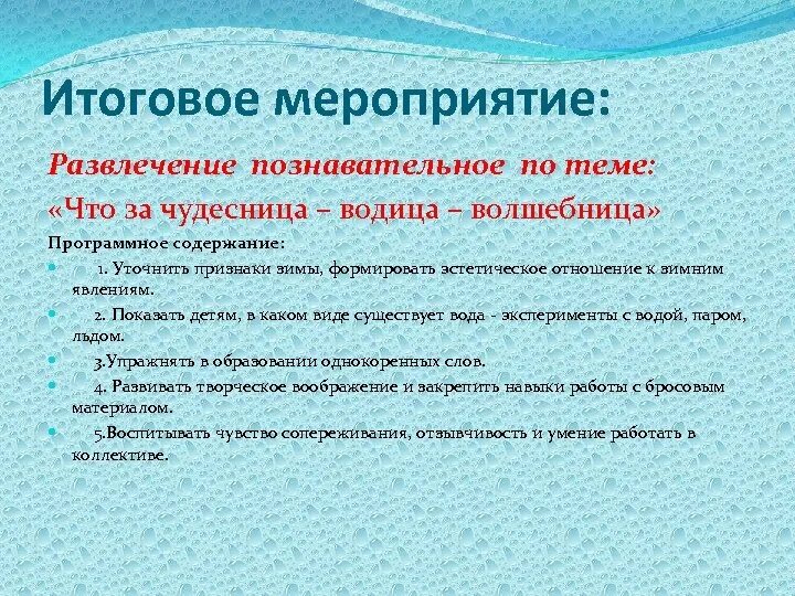 Сценарий итогового мероприятия по проекту Президент объявил 2024-й Годом семьи. Забирайте готовые образцы приказа и плана