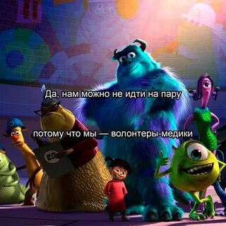 Монстры пиксар