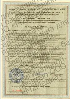 Постановление 969 транспортная безопасность сертификация