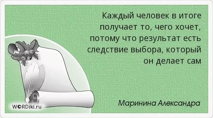 Итоги высказывания. Итоги высказывания