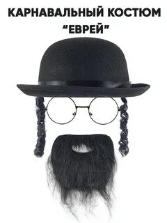 Еврей купил
