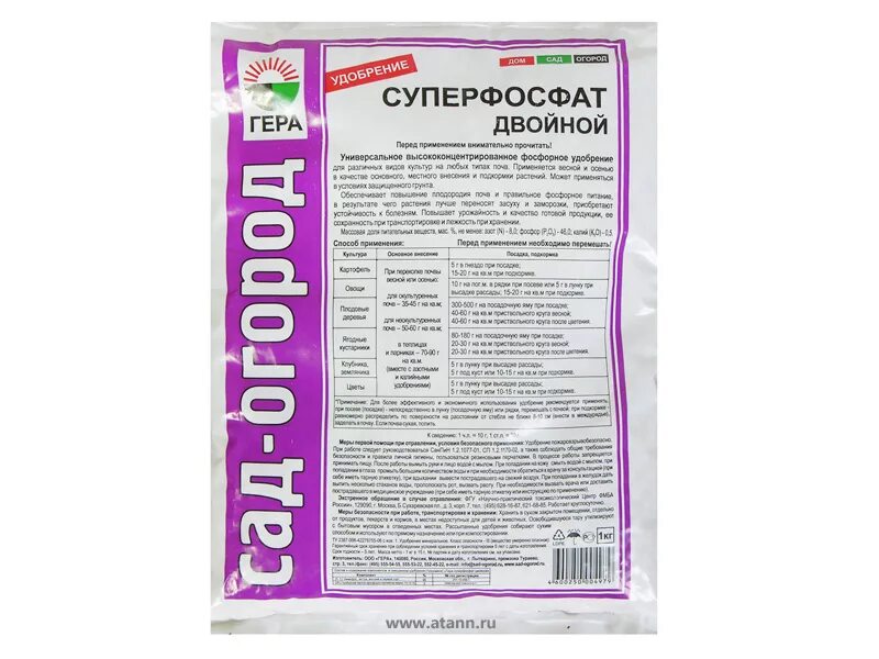 Двойной суперфосфат удобрение. Суперфосфат двойной 1 кг.