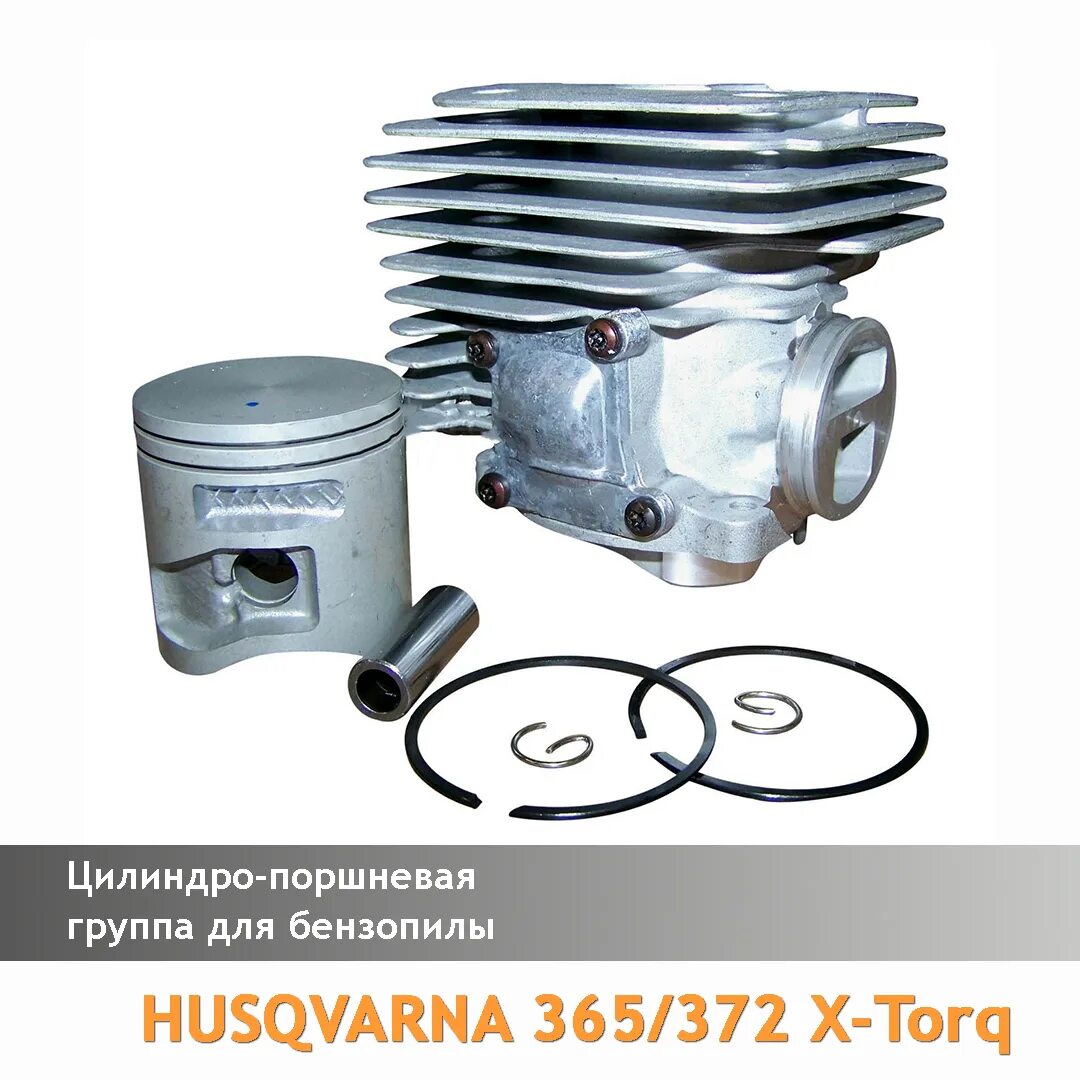 Поршневая метеор. Поршневая группа хускварна 365. husqvarna 372 поршневая группа hyway. цилиндро-поршневая группа для бензопилы husqvarna 365. поршневая группа бензопилы хускварна -51 оригинал.