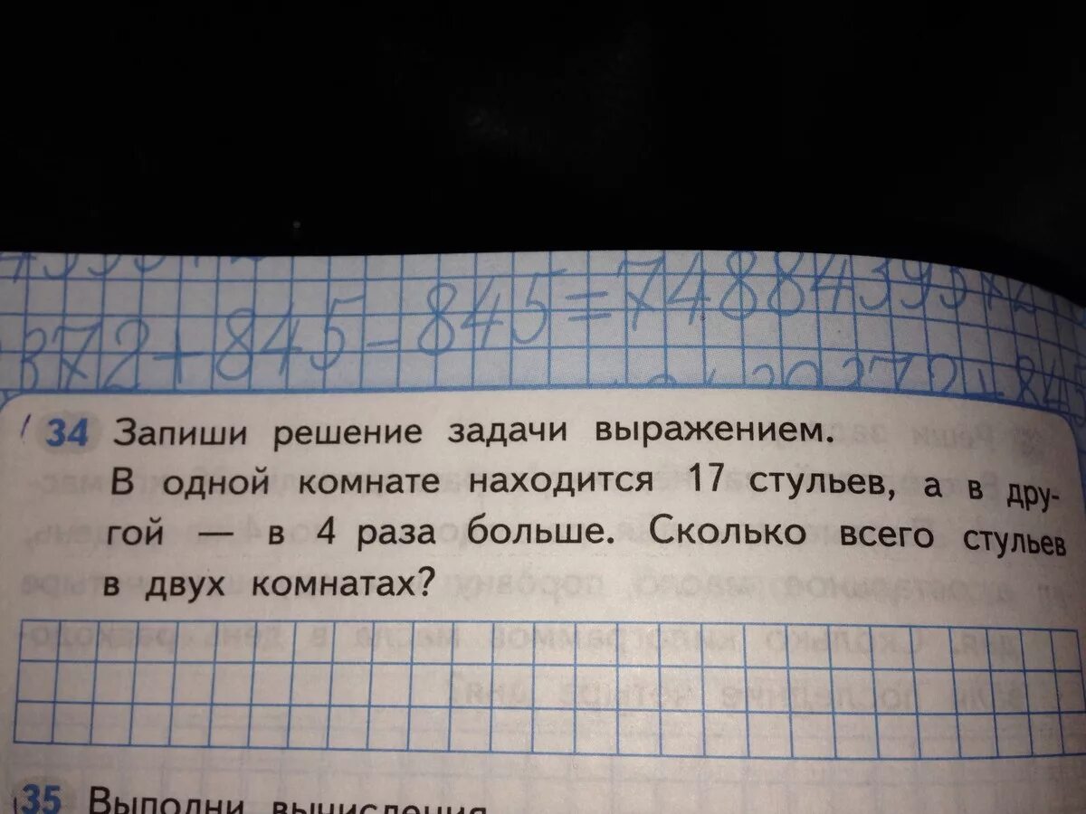 На двух озерах было поровну уток. Запиши решение выражением. Решение задачи выражением. Запиши решение задачи. Записать решение задачи выражением.