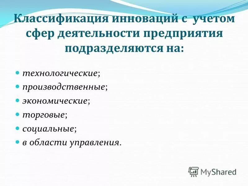 Направления деятельности бухгалтерии. Бухгалтерский учет это упорядоченная система. Учет классификация имущества по источникам образования. Формы оплаты труда в сфере фкис. Учет это сфера деятельности.
