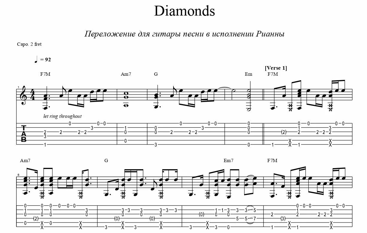 Diamonds Rihanna Ноты для гитары. Ноты на гитаре. Гитарные Ноты песен. Современные Ноты для гитары. Песня под гитару ноты