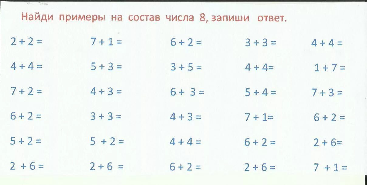 Примеры на состав числа