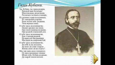 Кто является автором этих слов