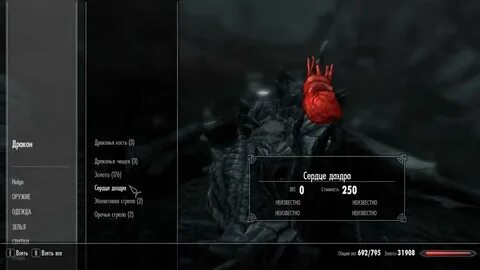 Где искать сердца