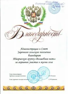 Участие в жизни села